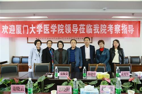 厦门大学医学院到临床医学院考察交流.jpg