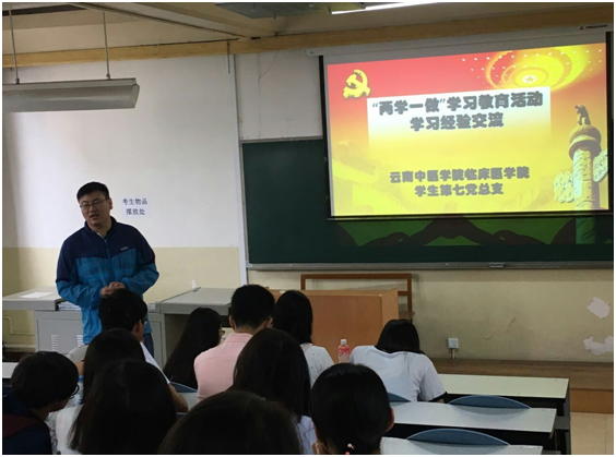 王亚东同学分享 “两学一做”的心得体会.png