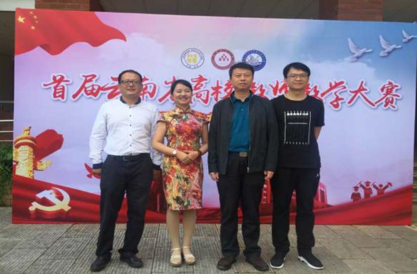 (报宣传科)临床医学院张富刚教授在首届云南省高校教师大赛中喜获佳绩定稿2.jpg