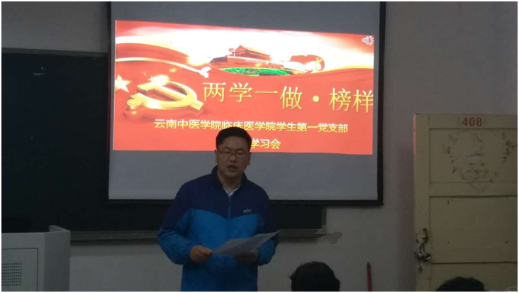 支部书记王亚东主持此次专题学习活动.png
